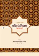 ওরিয়েন্টালিজমের প্রথম পাঠ image