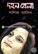 Dohon Bela image