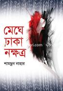 Meghe Dhaka Nakkhatra image