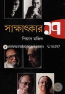 Sakkhatkar 17 image
