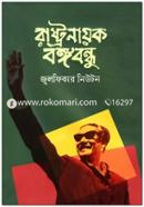 President of Bangabandhu image