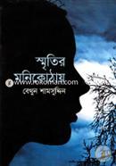 Smritir Monikotsay image