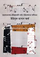 গাহনাভিনয় image