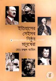 Etihaser Seysob Nisthur Manushera image