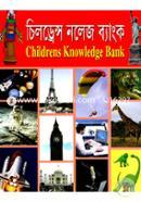 Childrens Knowledhe Bank image