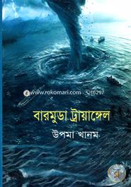Barmuda Trayngol image