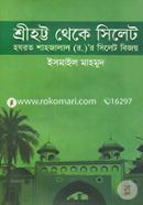 Srihatta Theke Sylhet (Hazrat Shahjalal (R.)-r Sylhet Bijoy) image