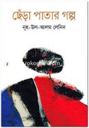 Chera Patar Golpo image