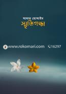 Sritigondha image