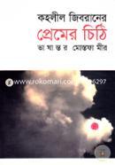Kaholil Jibraner Premer Chithi image