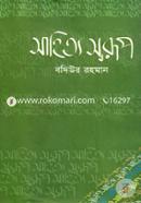 Shahitto Swarup image