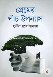 Premer Panch Uponnyash image