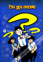 Tin Khude Goyenda image