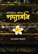 Swanirbachito Kobita:Podyabodhi image