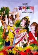Bachai Rupkotha image