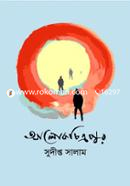 আলোকচিত্রপুর image