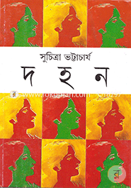 Dahan image