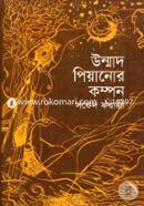 Unmad Piyano Kompon image