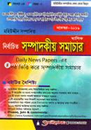 Masik Nirbachito Sompadokiyo Somachar (November-2019) image