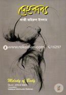 Dehokabbo (Melody Of Body) image