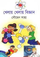 Khelai Khelai Biggan image