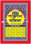 Nurani Pangegana Ajifa image