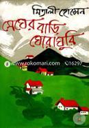 Megar Bari Goraguri image
