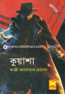 Volume-8: Kuyasha-22, 23, 24 image