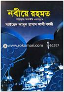 Nobeye Rahmot image