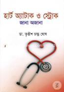 Heart attack o Stroke jana ojana image