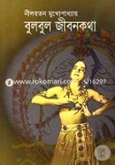 Bulbul Jibonkotha image