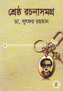 Shreshtho Rochonasomogro image