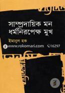 Samprodayk Mon Dhormo Niropekkha Mukh image