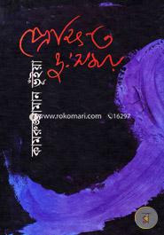 Prekkhit Dusomoy image