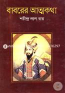 Baborer Atmokotha image
