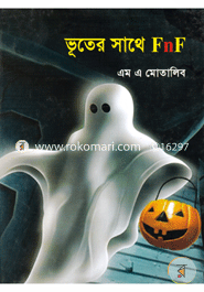 Bhuter Sathe FnF image