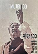 মুজিব ১০০ image