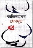 Kalidasher Meghdut image