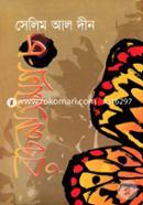 Selim Al Din Rochona Somogro-8 image