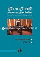 মুটিং ও মুট কোর্ট image