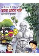 Cholo Grame Jai image