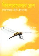 Kishorbelar Ghran image