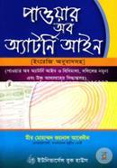 Power of Attorney Ayin (Transalate into Engligsh) image