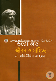 Derojio: Jibon O Sahitto image