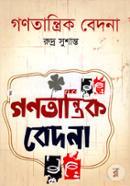 gonotantrik Bedona image