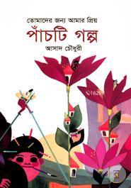 Tomar Jonno Amaar Priyo Pachti Golpo image