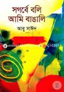 Shogorbe Boli Ami Bangali image