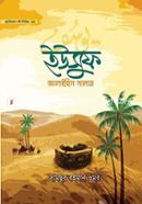 Childrens Prophet Series 06 Yusuf Alaihis Salam image
