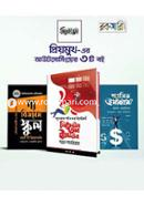 Priyomukh Er Outsourcing 3ti Boiyer Rokomari Collection image