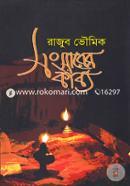 Songsarer Kabyo image